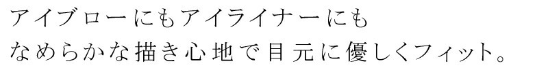 アイペンシル 無添加 ルアモ ナチュラルマルチアイペンシル ブロンド 1.1g NATRUＥ認証取得 アイライナー アイブロー オーガニック ナチュラル ノンケミカル 自然 メイク 天然