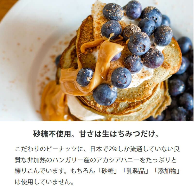 ピーナッツハニー my Honey ピーナッツハニーＬ(200g) 正規品 日本製 ハンガリー産アカシアはちみつ アカシアハニー ピーナッツペースト スーパーフード マイハニー