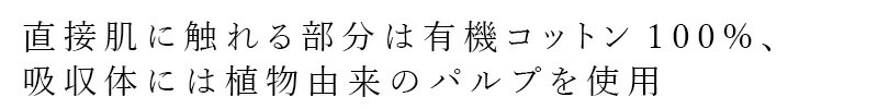 ナプキン オーガニックコットン シシフィーユ sisiFILLE PERIOD PADS 23.5cm （20個入り） 生理用 オーガニック 無添加 正規品 無農薬 ナチュラル 天然 ノンケミカル