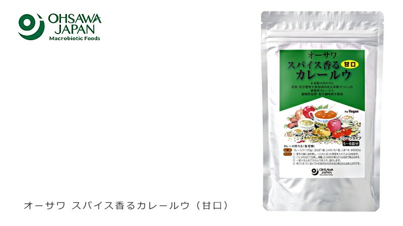 カレールウ 保存料 無添加 オーサワジャパン オーサワ スパイス香るカレールウ（甘口）120g 正規品   保存料 無添加