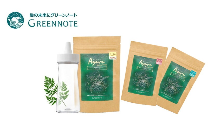 粉末シャンプー グリーンノートアユール ネイチャーウォッシュ ハーブシャンプー ボトル付き 100g リンス不要 ノーマル しっとり さっぱり 正規品 泡立たないシャンプー ノンシリコン 界面活性剤、香料、保存料不使用 天然 ナチュラル GREEN NOTE