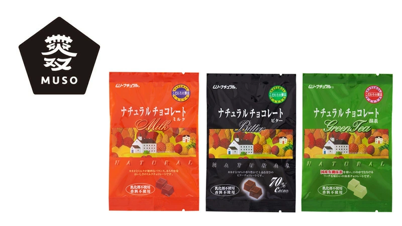 チョコレート ムソー チョコレート 60g 正規品   国内産 乳化剤不使用 植物性油脂不使用 香料不使用 無双 むそう