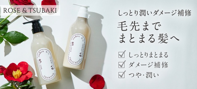 シャンプー 凜恋（リンレン）シャンプー ローズ＆ツバキ 480mL 購入金額別特典あり 正規品 ヘアケア 天然 自然 ナチュラル 植物由来成分 ノンシリコン ダメージ補修 潤い コカミドプロピルベタイン rinRen