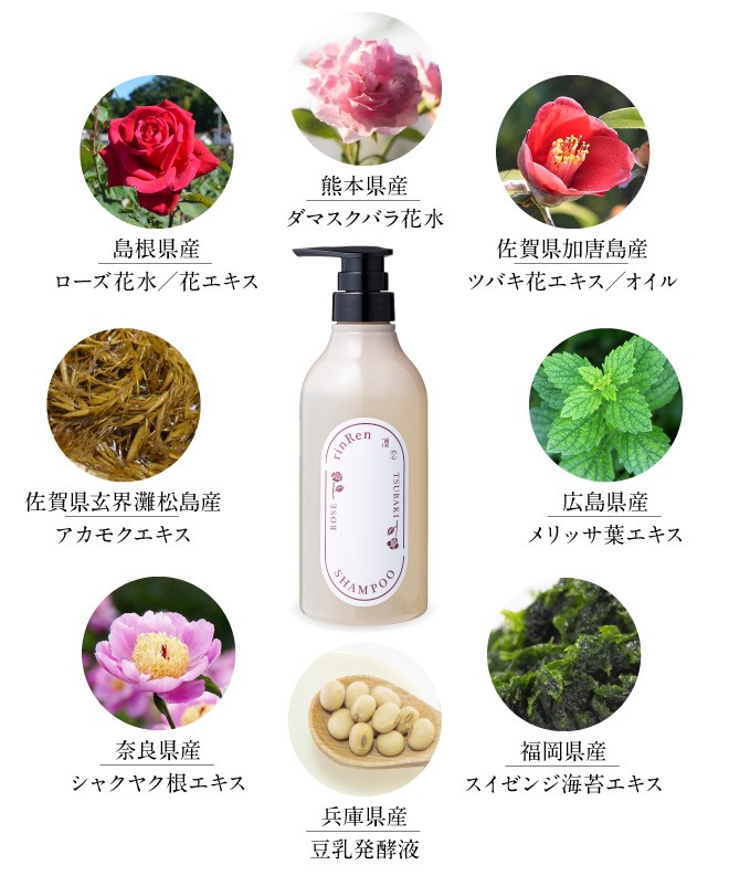 シャンプー 凜恋（リンレン）シャンプー ローズ＆ツバキ 480mL 購入金額別特典あり 正規品 ヘアケア 天然 自然 ナチュラル 植物由来成分 ノンシリコン ダメージ補修 潤い コカミドプロピルベタイン rinRen