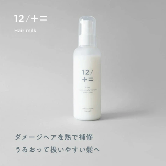 ヘアケアお試し 12/JU-NI ジューニ トライアルセットMIX 正規品 全種類試せる アミノ酸系 加水分解シルク カラーの脱色防止 ハイダメージヘア くせ毛 髪ケア 木村石鹸