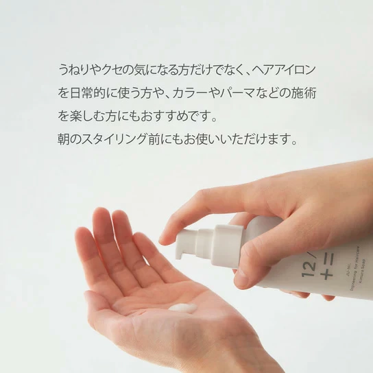 ヘアケアお試し 12/JU-NI ジューニ トライアルセットMIX 正規品 全種類試せる アミノ酸系 加水分解シルク カラーの脱色防止 ハイダメージヘア くせ毛 髪ケア 木村石鹸