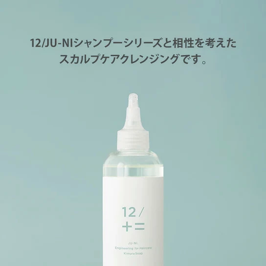 ヘアケアお試し 12/JU-NI ジューニ トライアルセットMIX 正規品 全種類試せる アミノ酸系 加水分解シルク カラーの脱色防止 ハイダメージヘア くせ毛 髪ケア 木村石鹸