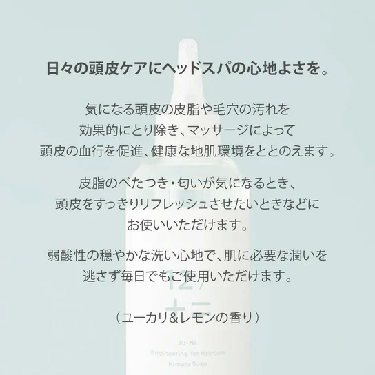 ヘアケアお試し 12/JU-NI ジューニ トライアルセットMIX 正規品 全種類試せる アミノ酸系 加水分解シルク カラーの脱色防止 ハイダメージヘア くせ毛 髪ケア 木村石鹸