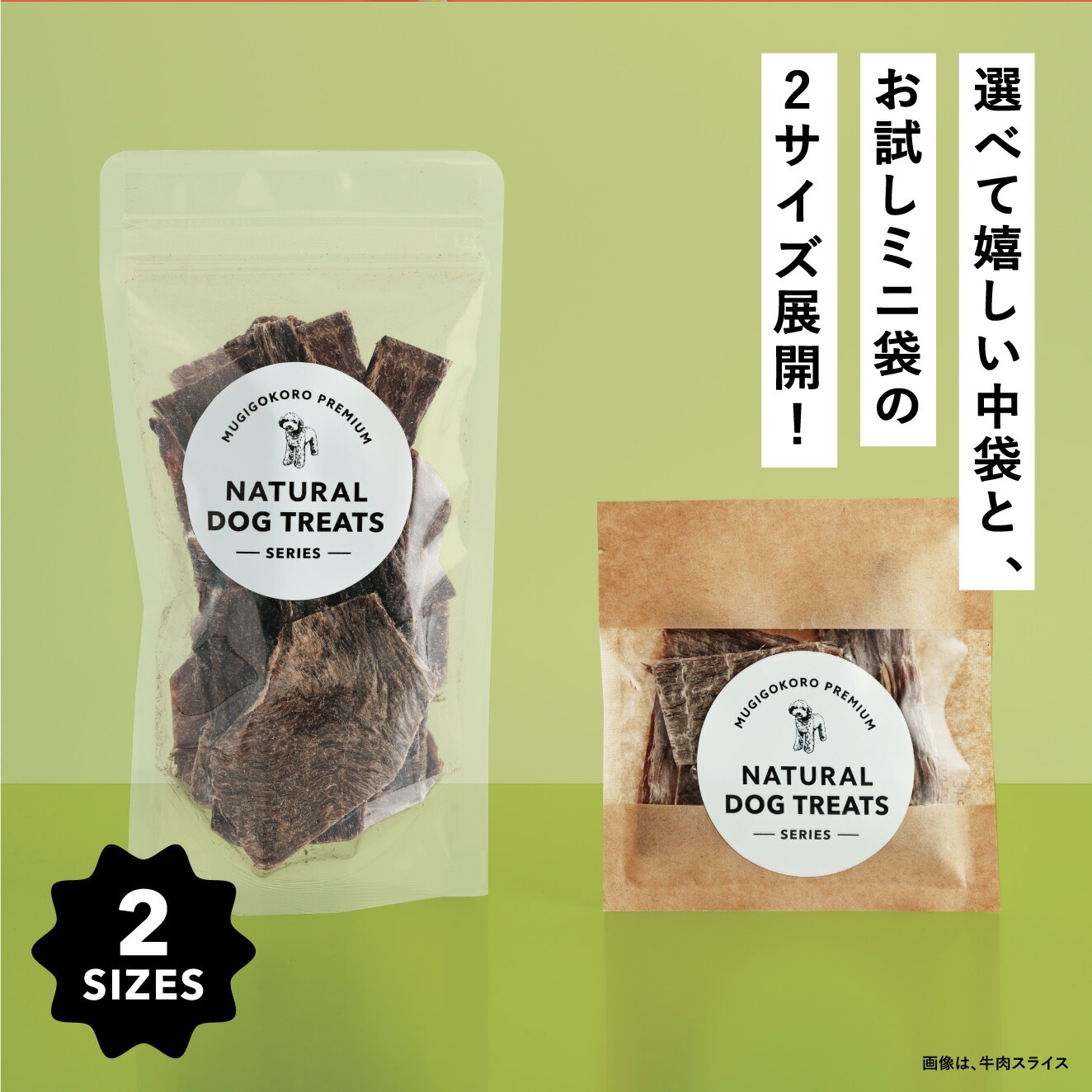 犬用おやつ むぎごころの無添加ワンちゃんおやつ 牛肺スライス 60g  無添加 オーガニック 正規品 天然 ナチュラル ノンケミカル 自然 ドッグフード 犬 オヤツ