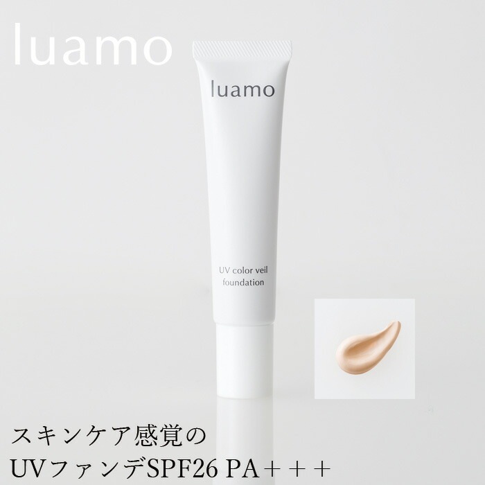 UVファンデーション 無添加 ルアモ UV カラーヴェール ファンデーション SPF26 PA＋＋＋25g ブルーライト オーガニック ナチュラル ノンケミカル 自然 スキンケア 天然 UVクリーム