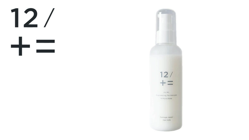 ヘアミルク 12/JU-NI ジューニ ダメージリペアヘアミルク 150ml 正規品 アミノ酸系 加水分解シルク 洗い流さないヘアミルク くせ毛 癖毛 うねり ダメージヘア アウトバストリートメント 梅雨 湿気 天然 自然 ナチュラル 木村石鹸