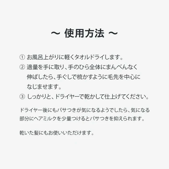 ヘアミルク 12/JU-NI ジューニ ダメージリペアヘアミルク 150ml 正規品 アミノ酸系 加水分解シルク 洗い流さないヘアミルク くせ毛 癖毛 うねり ダメージヘア アウトバストリートメント 梅雨 湿気 天然 自然 ナチュラル 木村石鹸