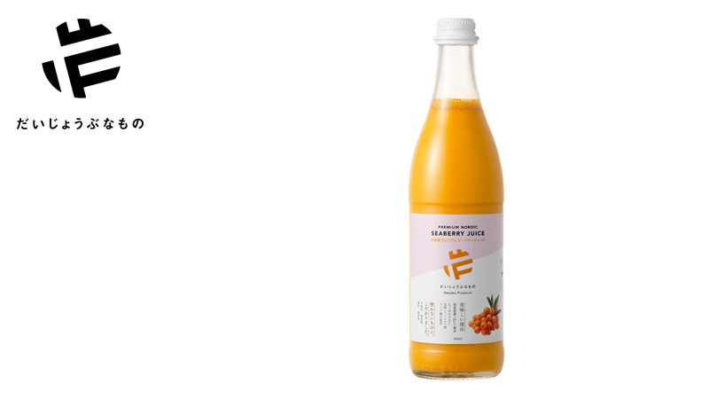サジージュース だいじょうぶなもの 北欧産プレミアム シーベリージュース 500mL 正規品 オーガニック サジー 無添加 保存料不使用 原液 希釈用 栄養豊富 スーパーフルーツ ラトビア産 マリヤ種 えぐみがない 低温加工 美容 健康 美肌 エイジングケア