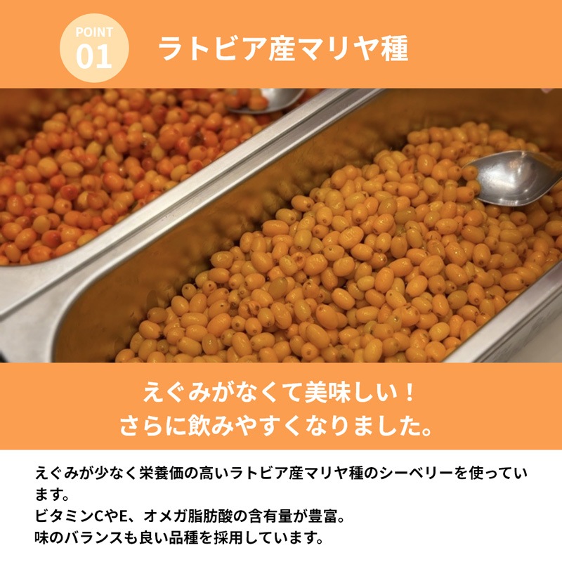 サジージュース だいじょうぶなもの 北欧産プレミアム シーベリージュース 500mL 正規品 オーガニック サジー 無添加 保存料不使用 原液 希釈用 栄養豊富 スーパーフルーツ ラトビア産 マリヤ種 えぐみがない 低温加工 美容 健康 美肌 エイジングケア