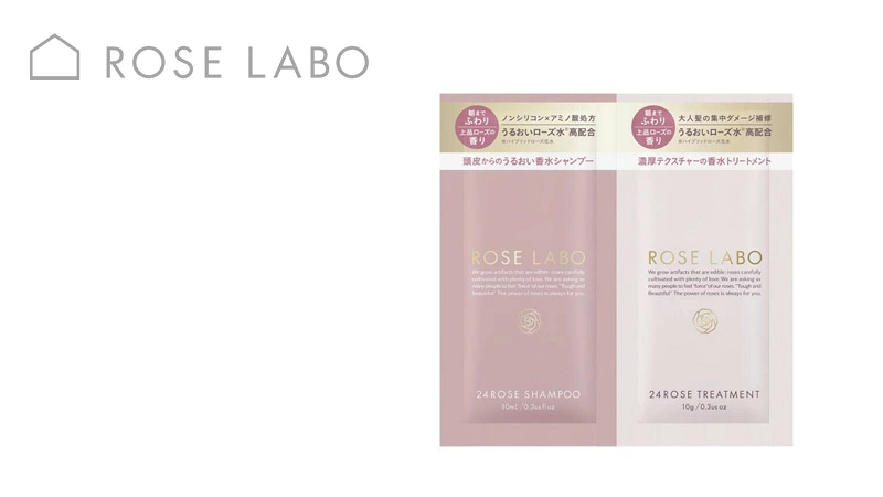 ヘアケアお試し用 ROSE LABO 24ROSE&reg;ローズシャンプー＆トリートメント（トライアル 1回分） 正規品 ローズラボ ローズシャンプー ローズトリートメント ヘアケア お試し アミノ酸シャンプー ノンシリコン セラミド ケラチン ダメージケア