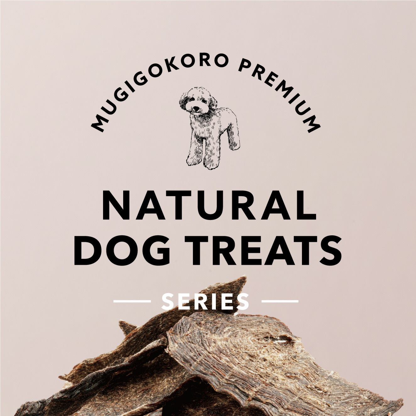 犬用おやつ むぎごころの無添加ワンちゃんおやつ 馬肉ジャーキー 45g  無添加 オーガニック 正規品 天然 ナチュラル ノンケミカル 自然 ドッグフード 犬 オヤツ