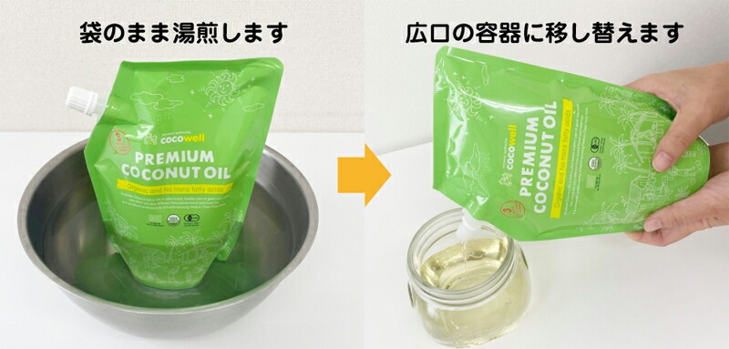 食用ココナッツオイル(香りなし) ココウェル 香りのない有機ココナッツオイル 1840g(2L) 有機JAS 正規品 cocowell オーガニック 保存料 無添加 ココナッツオイル 食品 調味料 油