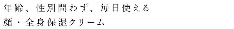 スキンクリーム 無添加 ルアモ ルアモ ベーシック スキンクリーム 50ml ひざ かかと 全身 オーガニック ナチュラル ノンケミカル 自然 スキンケア 天然 爽やかな ヴァーベナの香り 家族で使える 男女兼用