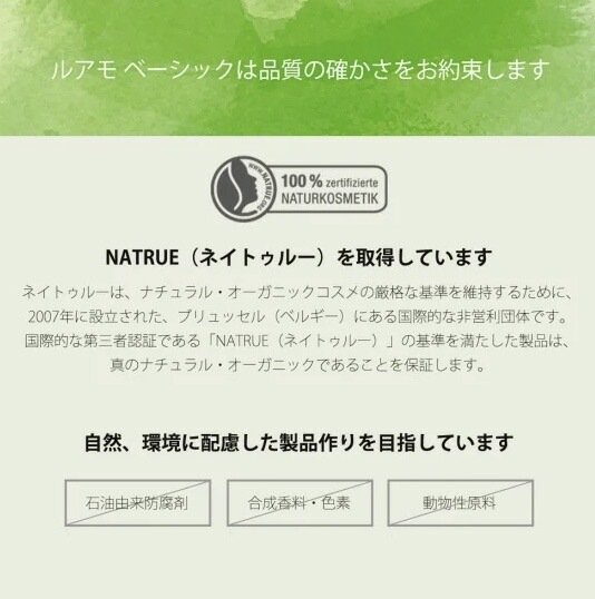 スキンクリーム 無添加 ルアモ ルアモ ベーシック スキンクリーム 50ml ひざ かかと 全身 オーガニック ナチュラル ノンケミカル 自然 スキンケア 天然 爽やかな ヴァーベナの香り 家族で使える 男女兼用