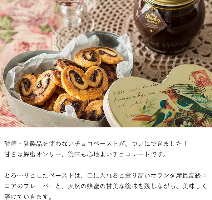 チョコペースト my Honey  ハニーショコラＭ (90g) 正規品 日本製 オランダ産最高級ココア ハンガリー産 アカシア はちみつ スーパーフード チョコレート マイハニー