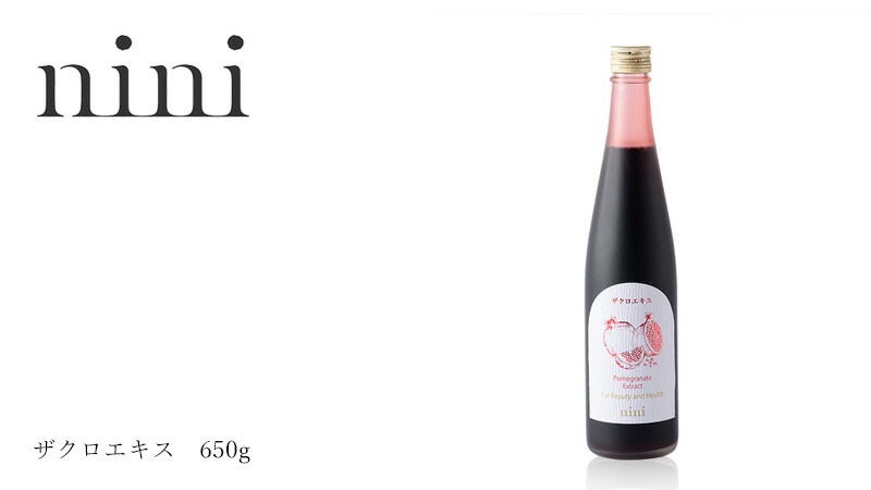 ザクロ ニニ ザクロエキス 650g 保存料 無添加 無農薬 正規品   ノンケミカル 自然 美人肌 Organic nini Pomegranate Extract