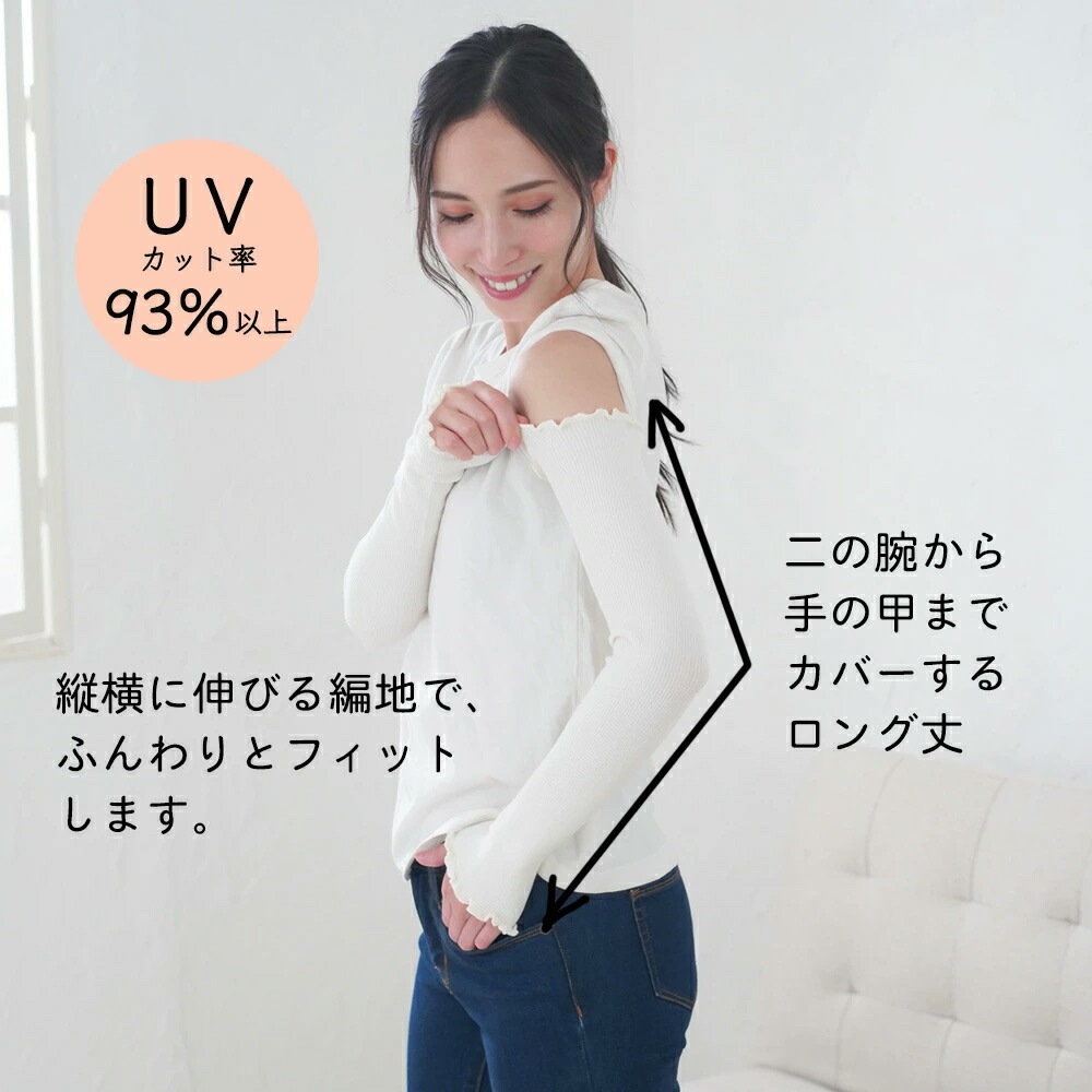 UVアームカバー ウッドウールヤーン UVカットロングアームカバー 正規品 日本製 接触冷感 吸汗機能 夏用アームカバー UVカット 紫外線対策 日焼け対策 WOOD WOOL YARN