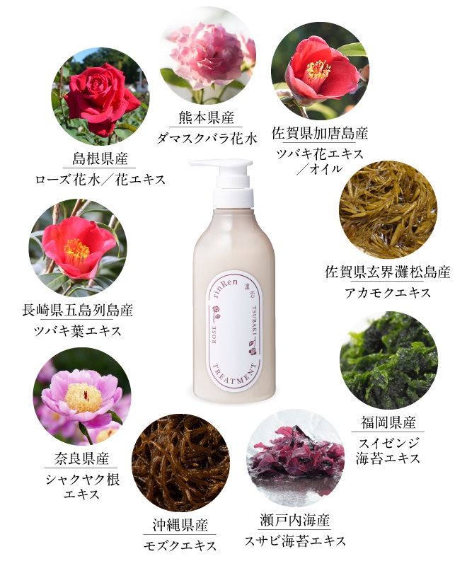 トリートメントー 凜恋（リンレン） トリートメント ローズ＆ツバキ 480mL 購入金額別特典あり 正規品 ヘアケア 天然 自然 ナチュラル 植物由来成分 ノンシリコン ダメージ補修 潤い コカミドプロピルベタイン rinRen
