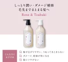トリートメントー 凜恋（リンレン） トリートメント ローズ＆ツバキ 480mL 購入金額別特典あり 正規品 ヘアケア 天然 自然 ナチュラル 植物由来成分 ノンシリコン ダメージ補修 潤い コカミドプロピルベタイン rinRen