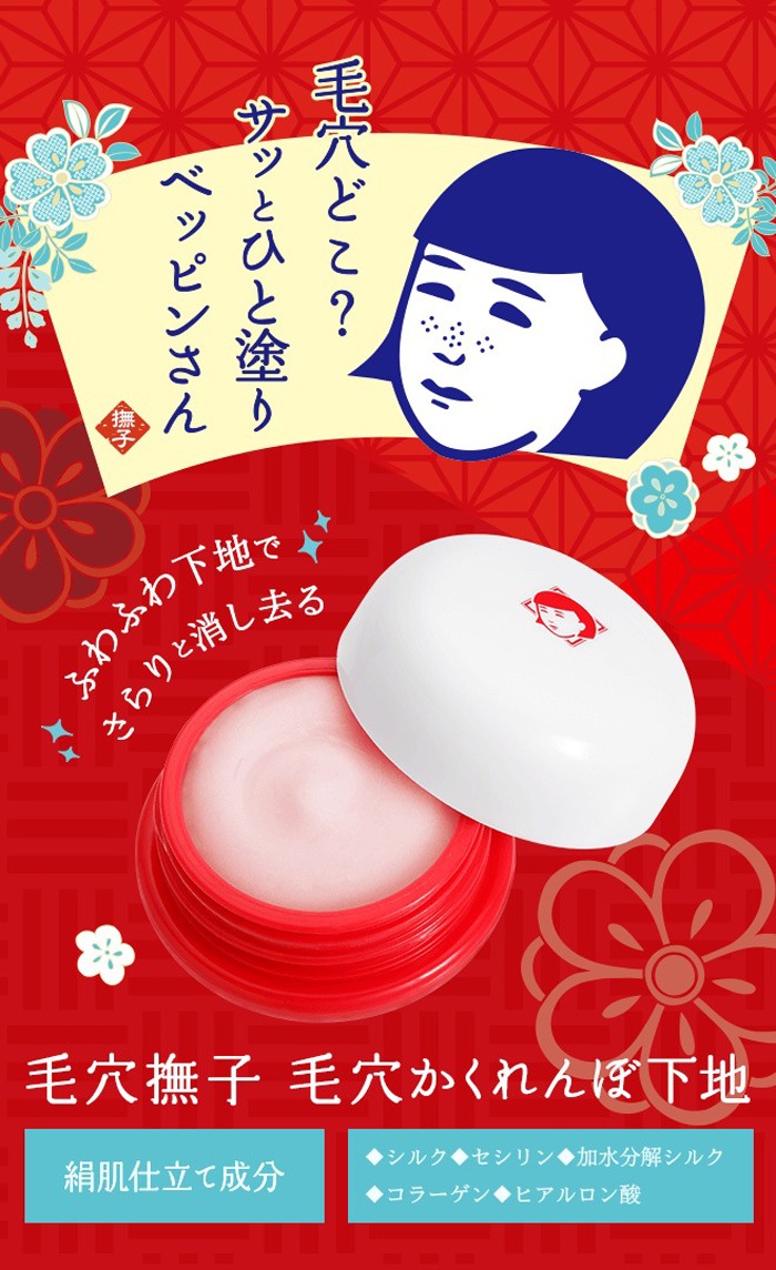 化粧下地 毛穴撫子 毛穴かくれんぼ下地 12g オーガニック 正規品 ナチュラル 石澤研究所 毛穴消し 毛穴隠し 毛穴カバー 黒ずみカバー 小鼻 さらさら ポアレス下地 ベースメイク