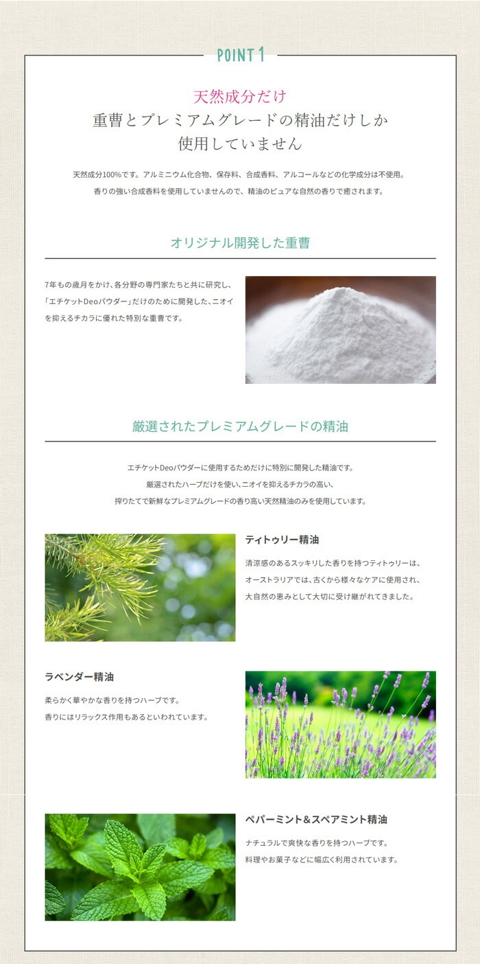 デオドラントパウダー グリーンノート エチケットDeoパウダー お徳用 50g 正規品 保存料不使用 天然 ナチュラル GREEN NOTE デオドラント 汗 パウダー