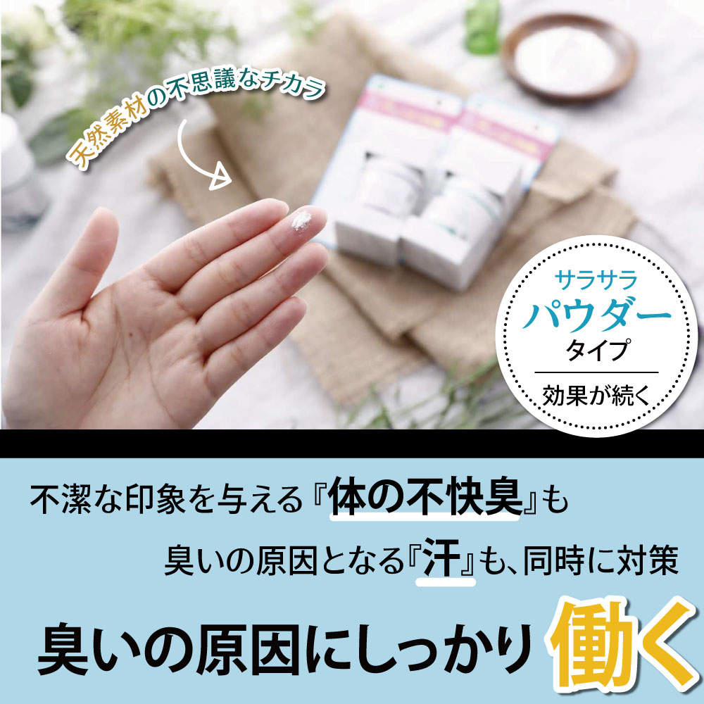 デオドラントパウダー グリーンノート エチケットDeoパウダー お徳用 50g 正規品 保存料不使用 天然 ナチュラル GREEN NOTE デオドラント 汗 パウダー