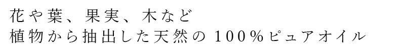 エッセンシャルオイル フローモアロマ エッセンシャル オイル 5ml 正規品 無添加 天然 ピュアオイル 植物 花 葉 果実 木 精油 アロマ ストレス 緊張 リラックス デュフューザー アロマポット FROMO AROMA