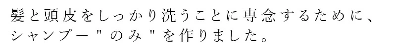 THE Shampoo Think Nature 詰替用 250ml 正規品 日本製 アミノ酸シャンプー ナチュラルシャンプー 頭皮ケア 低刺激 環境配慮 ヘアケア