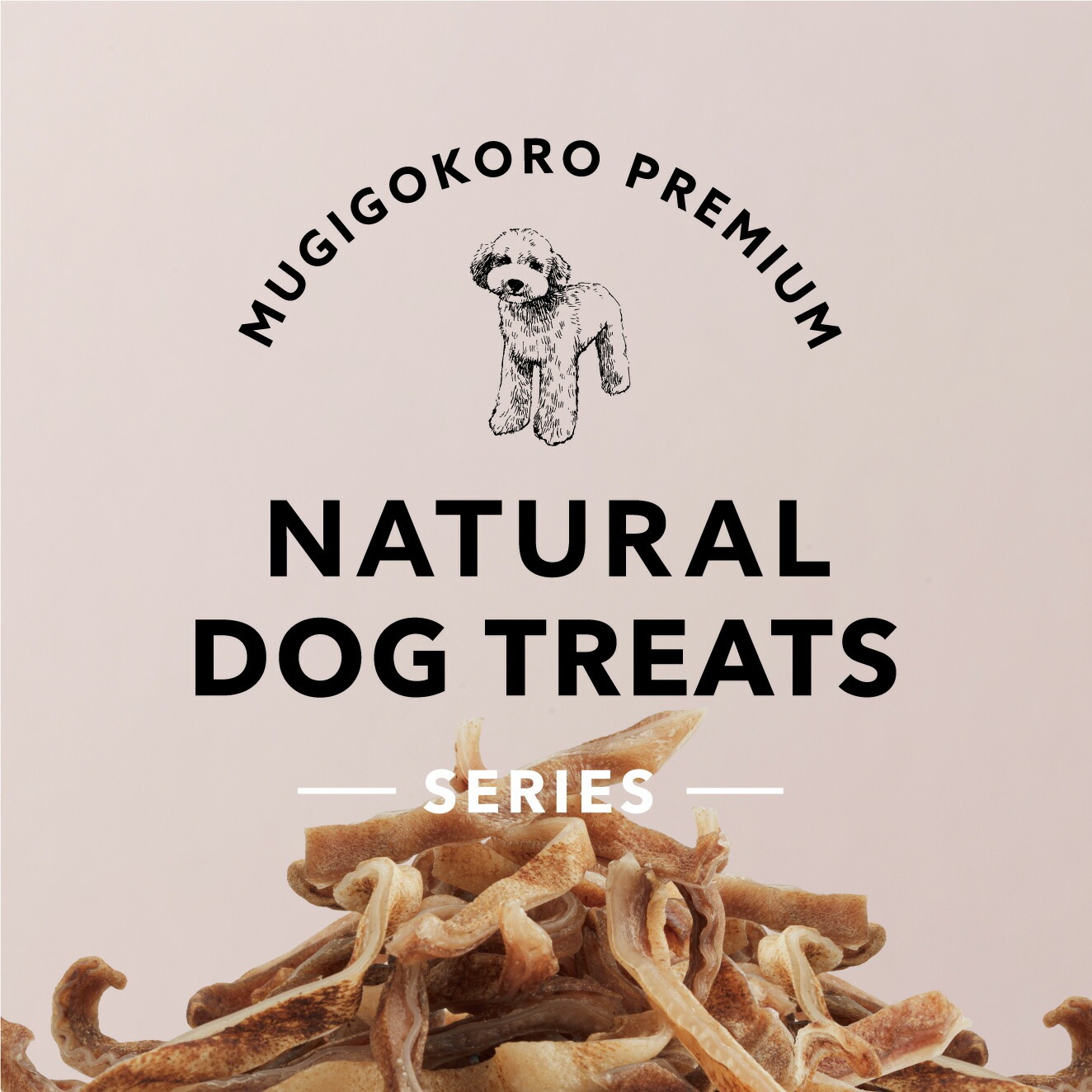 犬用おやつ むぎごころの無添加ワンちゃんおやつ 豚ミミカット 60g  無添加 オーガニック 正規品 天然 ナチュラル ノンケミカル 自然 ドッグフード 犬 オヤツ