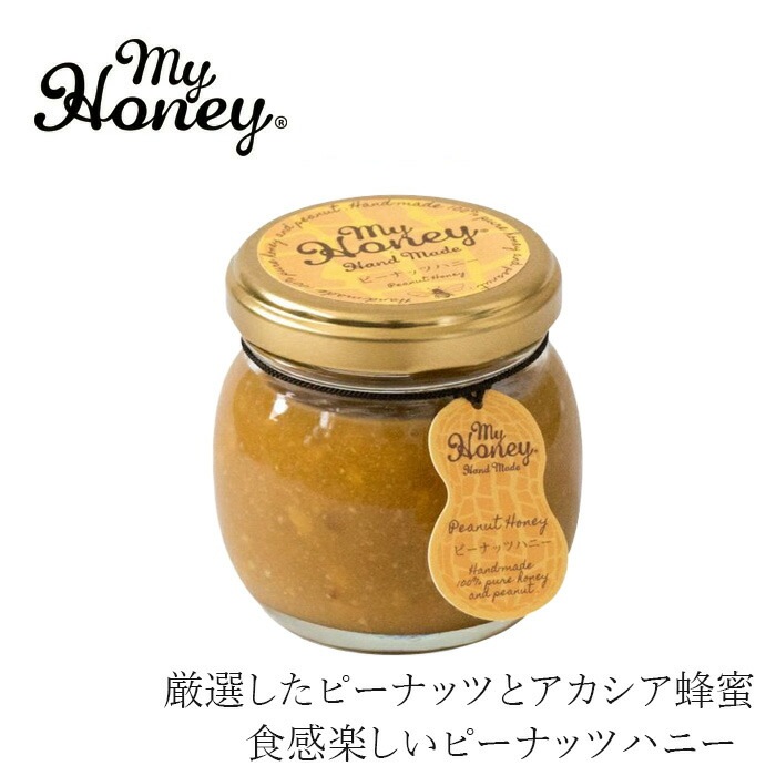 ピーナッツハニー my Honey ピーナッツハニーM(90g) 正規品 日本製 ハンガリー産アカシアはちみつ アカシアハニー ピーナッツペースト スーパーフード マイハニー