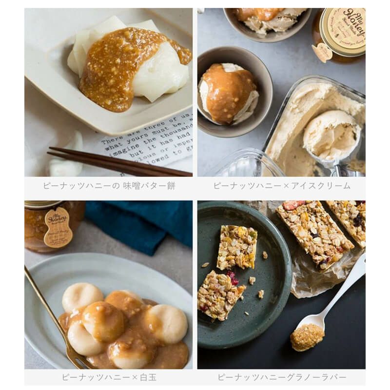 ピーナッツハニー my Honey ピーナッツハニーM(90g) 正規品 日本製 ハンガリー産アカシアはちみつ アカシアハニー ピーナッツペースト スーパーフード マイハニー