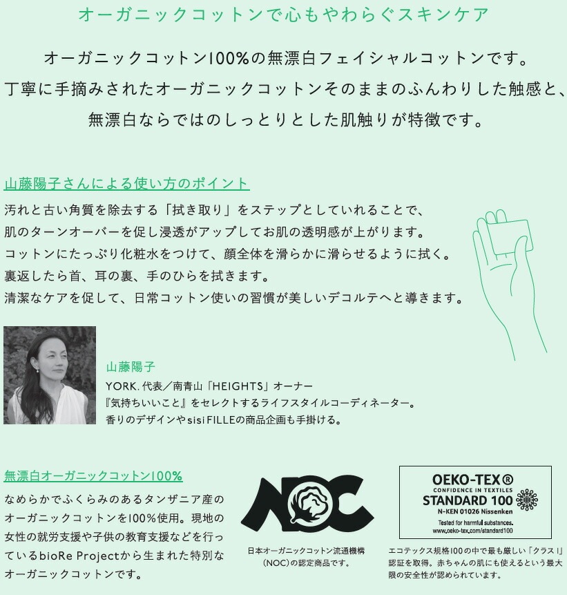 フェイシャルコットン シシフィーユ スキンケアコットン 90枚入 正規品 オーガニック 無添加 無農薬 無漂白 ノンケミカル ナチュラル オーガニックコットン  フェイスコットン  sisiFILLE