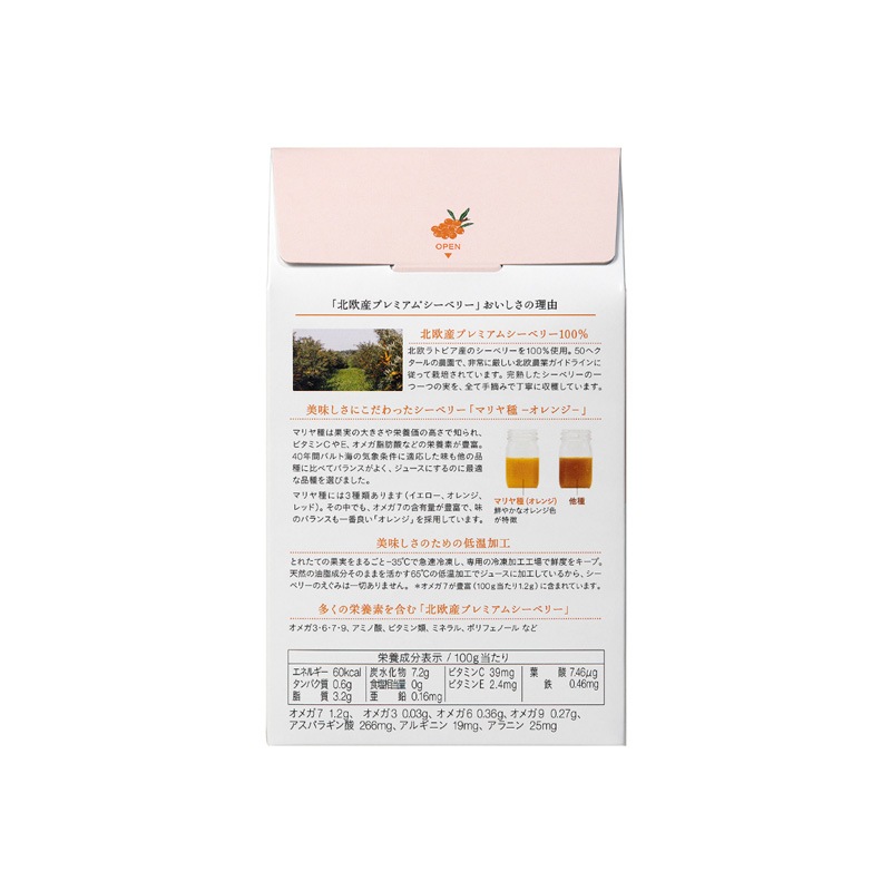 サジージュース だいじょうぶなもの 北欧産プレミアム シーベリージュース スティック 15g×15本入り 正規品 オーガニック サジー 無添加 保存料不使用 原液 希釈用 栄養豊富 スーパーフルーツ ラトビア産 マリヤ種 えぐみがない 低温加工 美容 健康