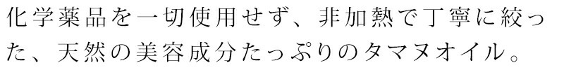 美容オイル 無添加 沖縄県産タマヌオイルインフューズドオイル 月桃 10ml （約20日分） フェイスオイル 美容液 オーガニック ナチュラル ノンケミカル 自然 スキンケア 天然 Natural Essence TAMANU すまエコ