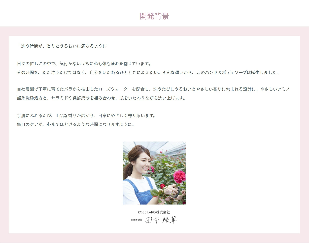 ハンド＆ボディソープ ROSE LABO 24ROSE&reg; ローズハンド＆ボディソープ 300mL 正規品 ボディウォッシュ 薔薇の香り アミノ酸系 保湿 ローズウォーター セラミド ヒアルロン酸 無添加 ギフト ローズラボ