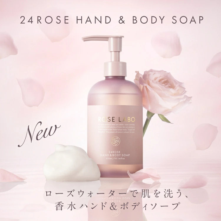 ハンド＆ボディソープ ROSE LABO 24ROSE&reg; ローズハンド＆ボディソープ 300mL 正規品 ボディウォッシュ 薔薇の香り アミノ酸系 保湿 ローズウォーター セラミド ヒアルロン酸 無添加 ギフト ローズラボ
