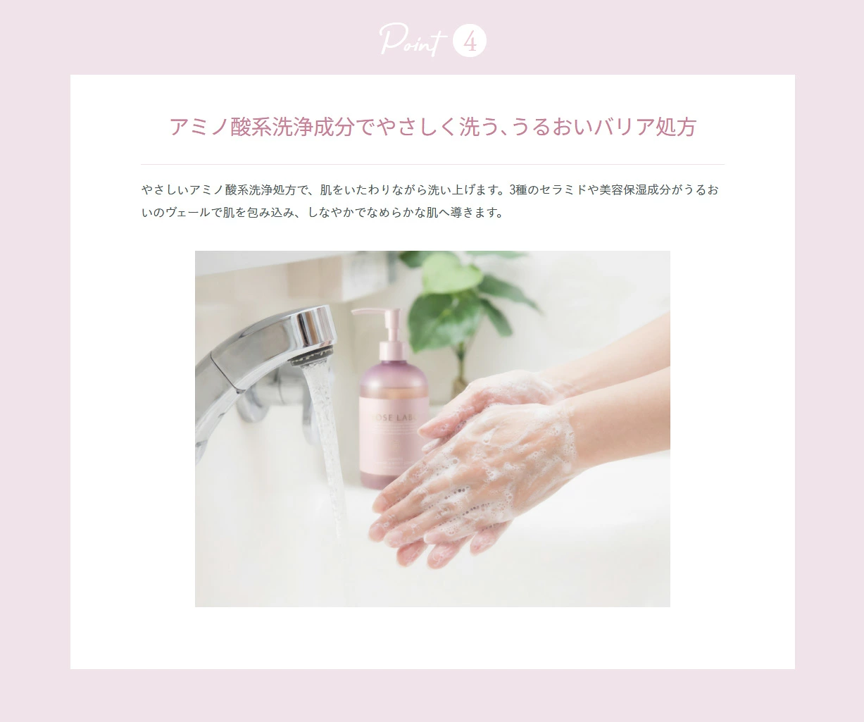 ハンド＆ボディソープ ROSE LABO 24ROSE&reg; ローズハンド＆ボディソープ 300mL 正規品 ボディウォッシュ 薔薇の香り アミノ酸系 保湿 ローズウォーター セラミド ヒアルロン酸 無添加 ギフト ローズラボ