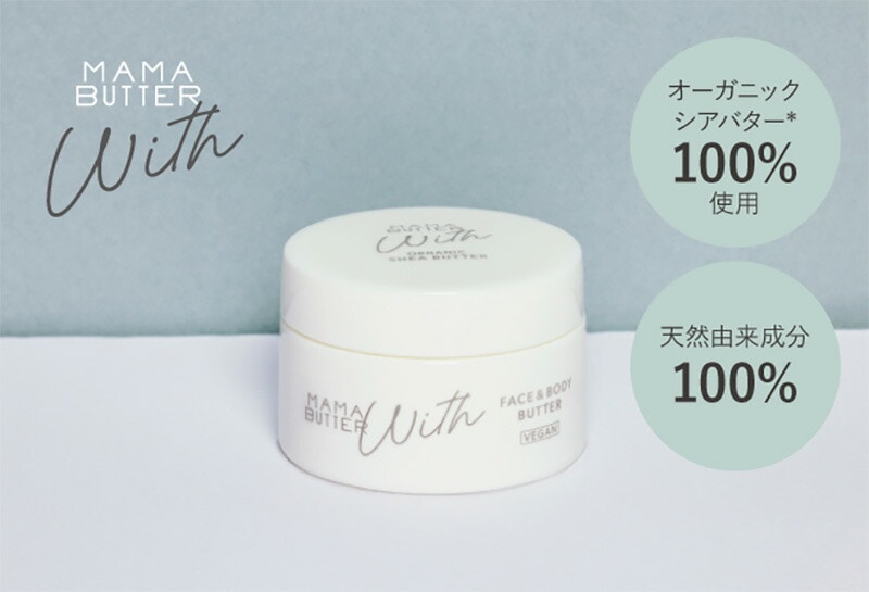 シアバター 無添加 ママバター フェイス&ボディバター 25g オーガニック ナチュラル ノンケミカル 自然 天然 MAMA BUTTER ボディバーム ボディバター 全身保湿 マルチバーム リップクリーム ヘアワックス ハンドクリーム アイクリーム