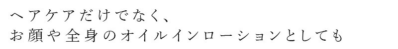 ヘアミスト NALUQ オイルインヘアミスト 100ml 無添加 二層式 正規品 国内産 ナチュラル 天然 北海道産原料 ベルガプテンフリー オーガニック認証原料 アカエゾマツ・シラカバウォーター ボディローション 化粧水 スタイリング剤 ナルーク フプの森