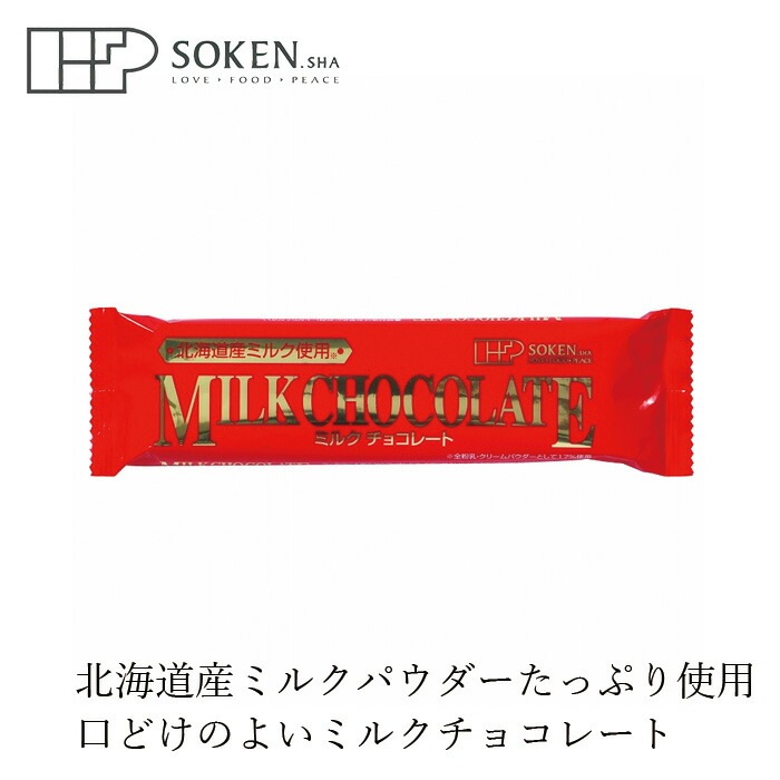 ミルクチョコレート 国産 創健社 ミルクチョコレート 70g    砂糖不使用 パラチノース 還元麦芽糖水飴