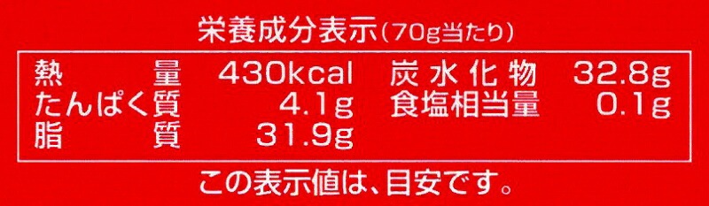 ミルクチョコレート 国産 創健社 ミルクチョコレート 70g    砂糖不使用 パラチノース 還元麦芽糖水飴