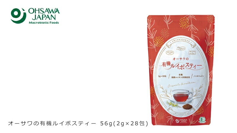 お茶 ルイボスティー ルイボス茶 国産 有機 オーサワジャパン オーサワの有機ルイボスティー 56g(2g×28包) 有機JAS 正規品 国内産 無漂白ティーバッグ ノンカフェイン