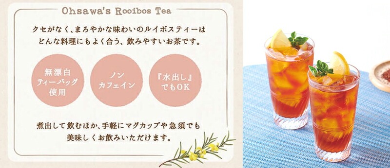 お茶 ルイボスティー ルイボス茶 国産 有機 オーサワジャパン オーサワの有機ルイボスティー 56g(2g×28包) 有機JAS 正規品 国内産 無漂白ティーバッグ ノンカフェイン