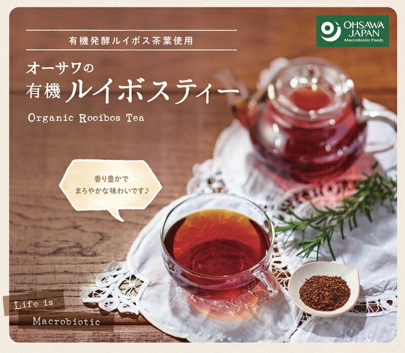 お茶 ルイボスティー ルイボス茶 国産 有機 オーサワジャパン オーサワの有機ルイボスティー 56g(2g×28包) 有機JAS 正規品 国内産 無漂白ティーバッグ ノンカフェイン