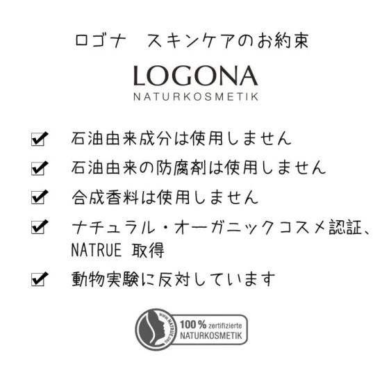 リップクリーム オーガニック ロゴナ（LOGONA） インテンシブ リップバーム＜オーガニックカカオ＞ 4.6g 正規品 ナチュラル ノンケミカル 自然 カカオバター シアバター ヒアルロン酸 ヴィーガン 動物性原料不使用 植物オイル 保湿 リップケア